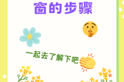 抖音粉丝没1000怎么开橱窗（抖音不够1000粉丝开橱窗）