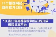 刷慕课的(慕课mooc刷课)