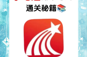 学习通模式的简单介绍