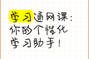 网课自刷助手下载(自动刷网课插件手机)