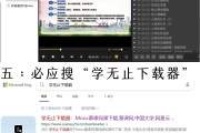 刷慕课最快的软件是什么(刷慕课最快的软件是什么软件)