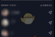 抖音上面显示了一排人怎么设置呢（抖音上面显示了一排人怎么设置呢苹果）