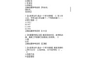 包含智慧树网课代刷的词条