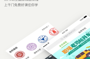 包含职教云mooc学院官网刷课的词条