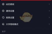抖音如何关闭首页切换模式（抖音如何关闭首页切换模式功能）