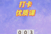 继续教育刷课倍速检测(2020继续教育快速刷课)