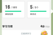 知到学习通网课怎么刷(知到网课手机怎么快速刷完)