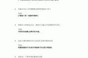 包含学习通更新题库的词条