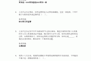 包含学习通题库word的词条