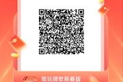 包含免费ks刷双击50个微信支付的词条