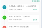 职教云刷课插件下载官网(职教云刷课会被检测出来吗?)