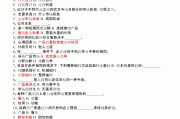 营销学学习通题库截图(营销学那些事儿线上考试答案)