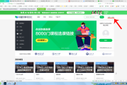 谷歌浏览器刷慕课(谷歌浏览器刷课是不会停)