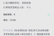 劳动通论学习通题库(劳动通论网课答案免费答案)