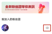 快手粉丝团的人怎么移除成员（快手怎么把粉丝团的人踢出去）