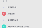 民法刷题推荐网课百度云(有没有民法典刷题的app)