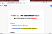关于刷课脚本安装后怎么启用的信息