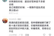 知道网课一键刷题(知道网课一键刷题的软件)