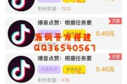 快手点赞秒赞下单平台(快手点赞秒赞下单平台有哪些)