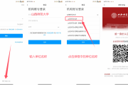 超星学习通刷课怎么用的简单介绍