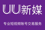 快手粉丝号转让网站是什么（快手粉丝号转让网站是什么平台）