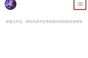 我的快手粉丝团怎么关闭（快手如何关闭我的粉丝团）