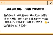 快手粉丝怎么越来越少（快手上粉丝为什么会慢慢减少）