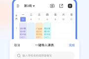 手机学习通添加题库的简单介绍