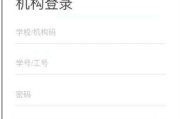 学习通机构登陆的简单介绍