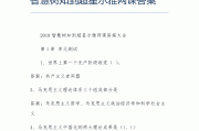 超星尔雅刷课苹果(超星尔雅刷课有时间要求吗?)