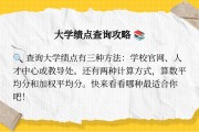 网课选多了可以刷绩点吗(网课选多了可以刷绩点吗高中)