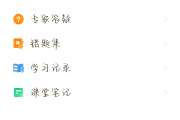 关于学习通怎么题库配置的信息