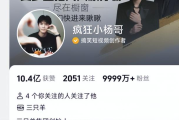 抖音粉丝榜排名在哪里看到的（抖音粉丝榜排名在哪里看到的啊）