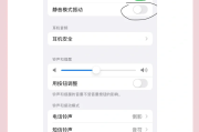 怎么关掉抖音的点赞震动模式呢（怎么关掉抖音的点赞震动模式呢图片）