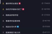 2021抖音粉丝排行榜前20（2021抖音粉丝排行榜前100强）