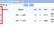 没刷网课还算选课了吗(网课不刷算不算挂科)