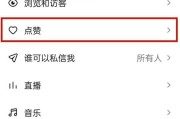 抖音怎么取消双击刷新功能_抖音如何取消刷新