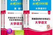 湖南库课高数必刷题答案(库课必刷1000题pdf)