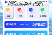 创联职教云快刷网课(创联职业技能app下载)