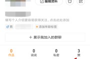 快手能不能关闭最近点赞（关闭快手点赞的作品功能）