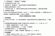 毛概的题库在学习通哪找的简单介绍