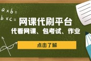 网课刷在线时长(网课一天刷完有没有平时成绩)