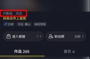 抖音如何改ip地址定位_怎么把抖音ip改到别的地方