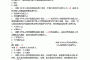 包含学习通word添加题库的词条