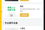包含自助下单平台app下载的词条