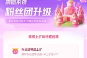 快手粉丝团等级会降吗_快手粉丝团等级掉了怎么办