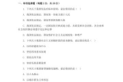 形策考试题库学习通(2020形策考试题目)