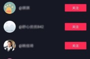 抖音粉丝等级怎么隐藏_抖音粉丝等级怎么隐藏不显示