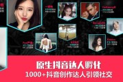 抖音上面显示了一排人怎么开启（抖音上面一排什么都没有显示了）