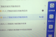网课刷课分数低怎么办啊(网课刷完了平时分低怎么办)